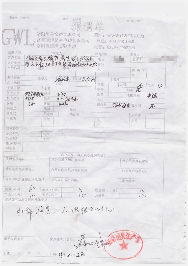 河南省常兴精密磨具设备有限公司.jpg