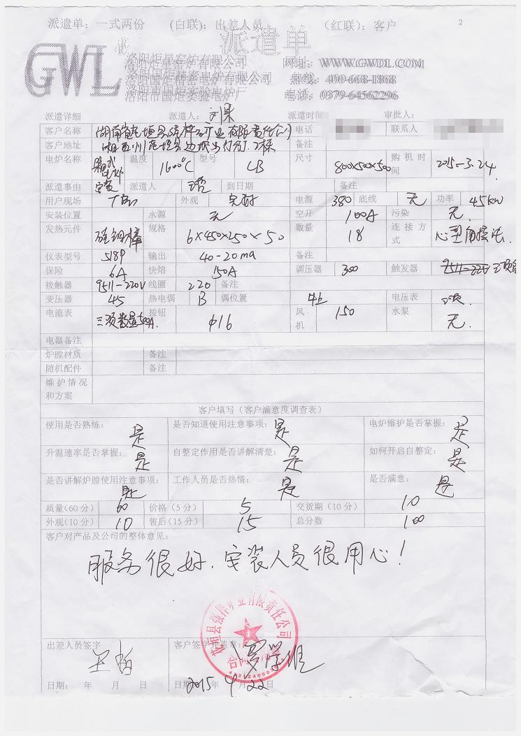 湖南省花垣县强桦矿业有限责任公司.jpg
